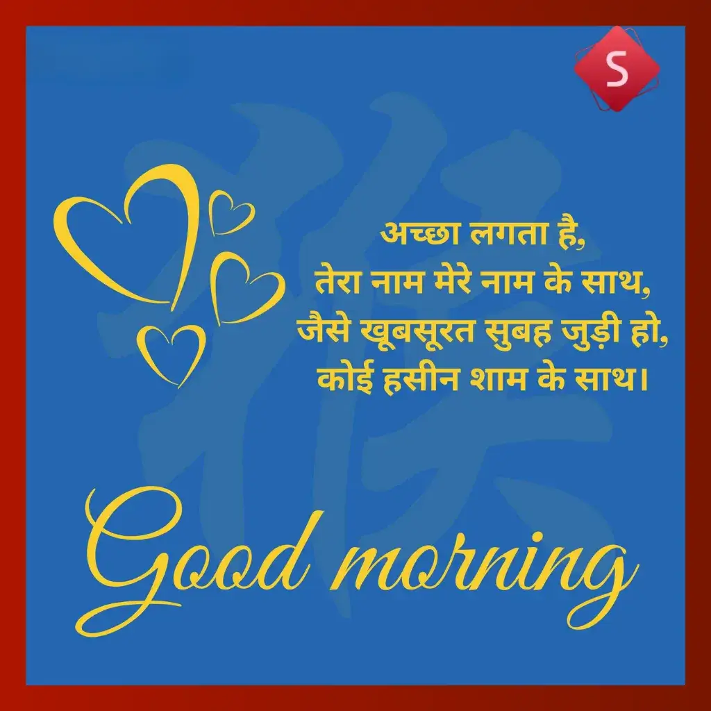 miss you good morning love shayari_
