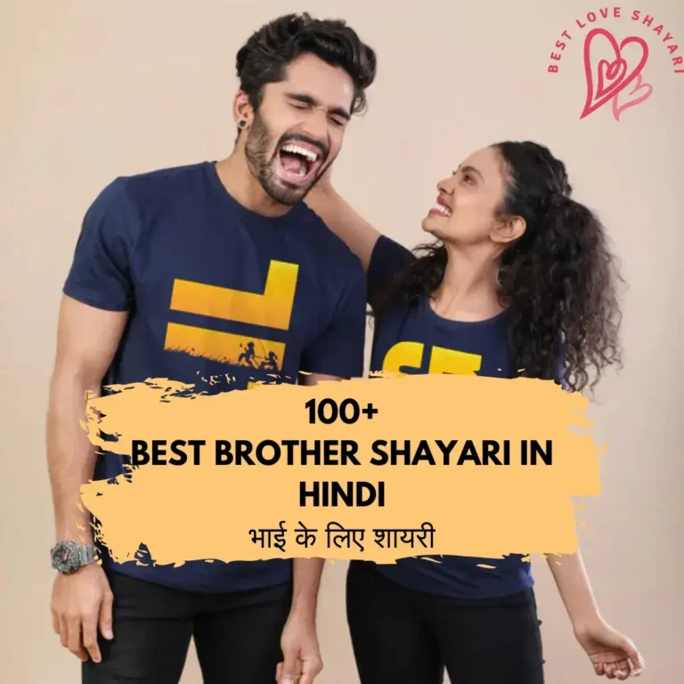 Best Brother Shayari Hindi