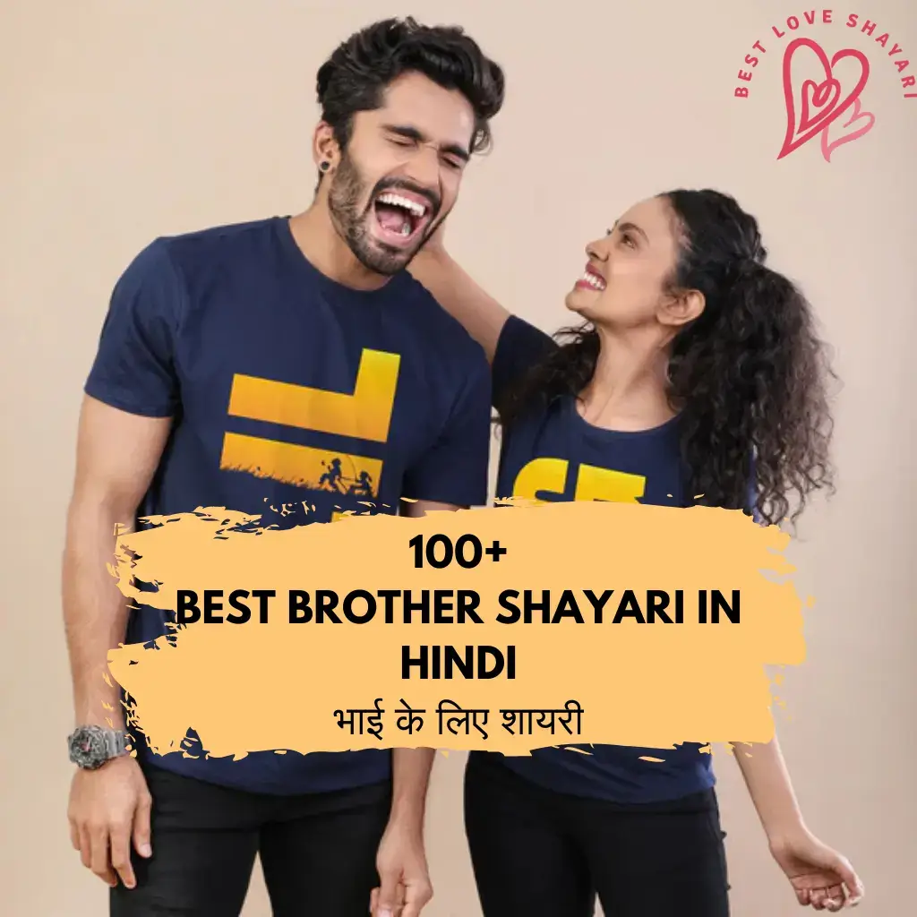 Best Brother Shayari Hindi
