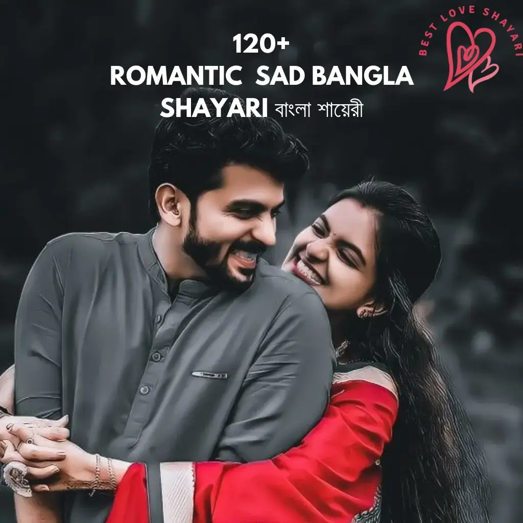 Romantic Sad Bangla Shayari