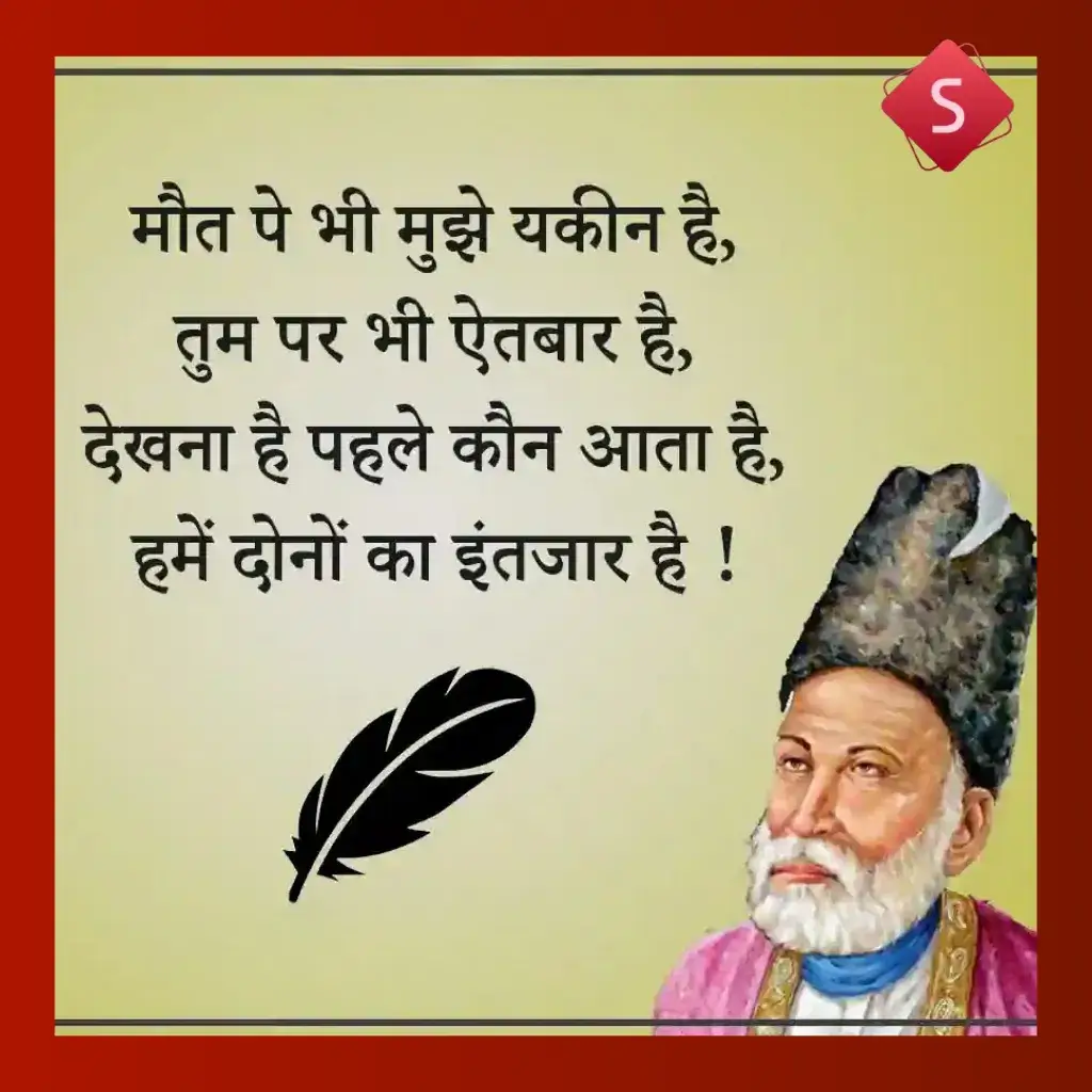 ghalib shayari