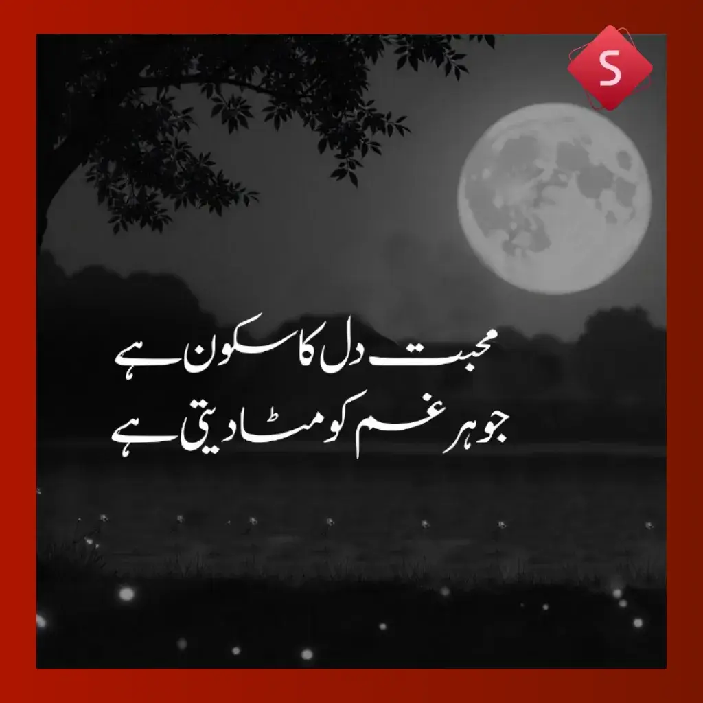 ghalib shayari on love in urdu