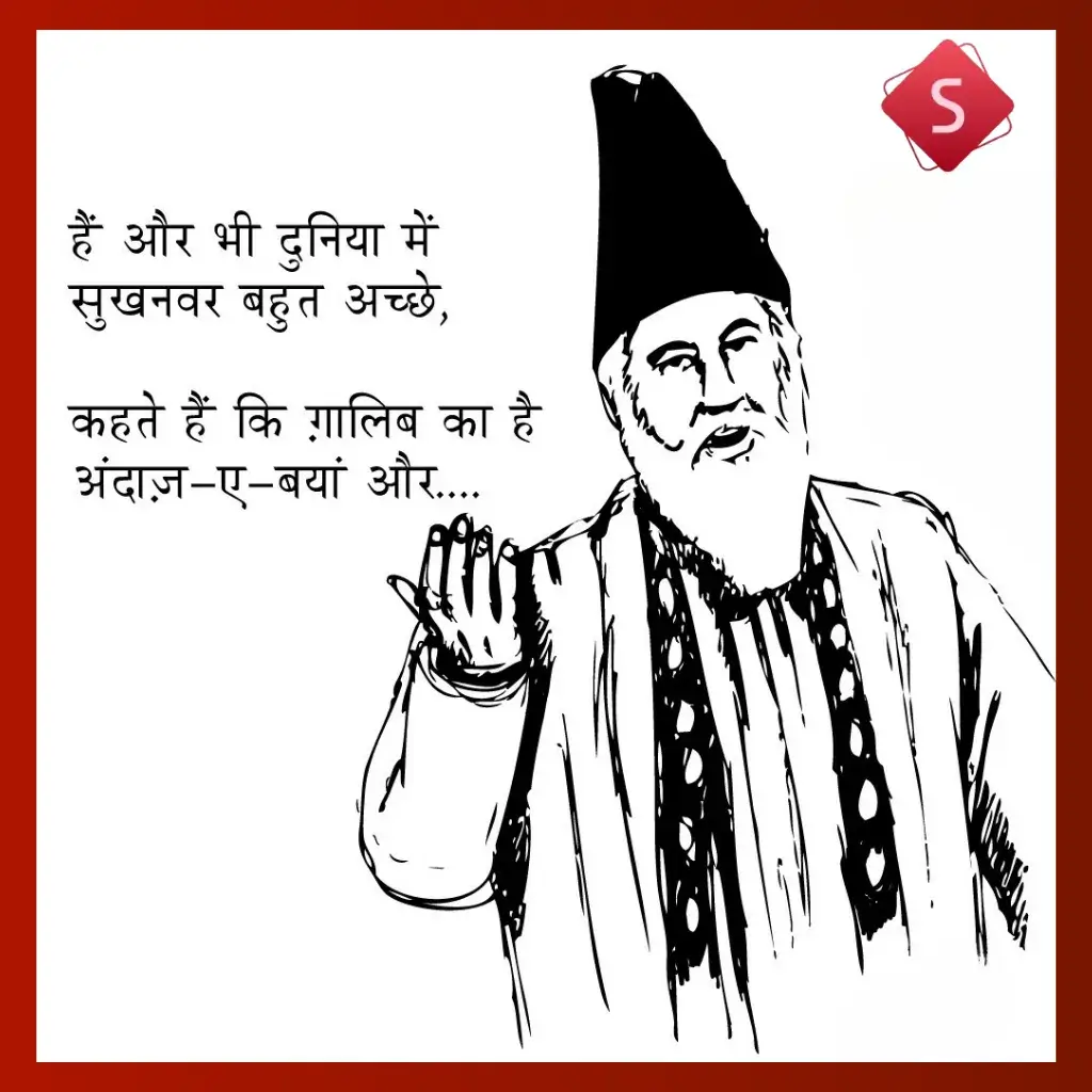 heart touching mirza ghalib shayari in hindi