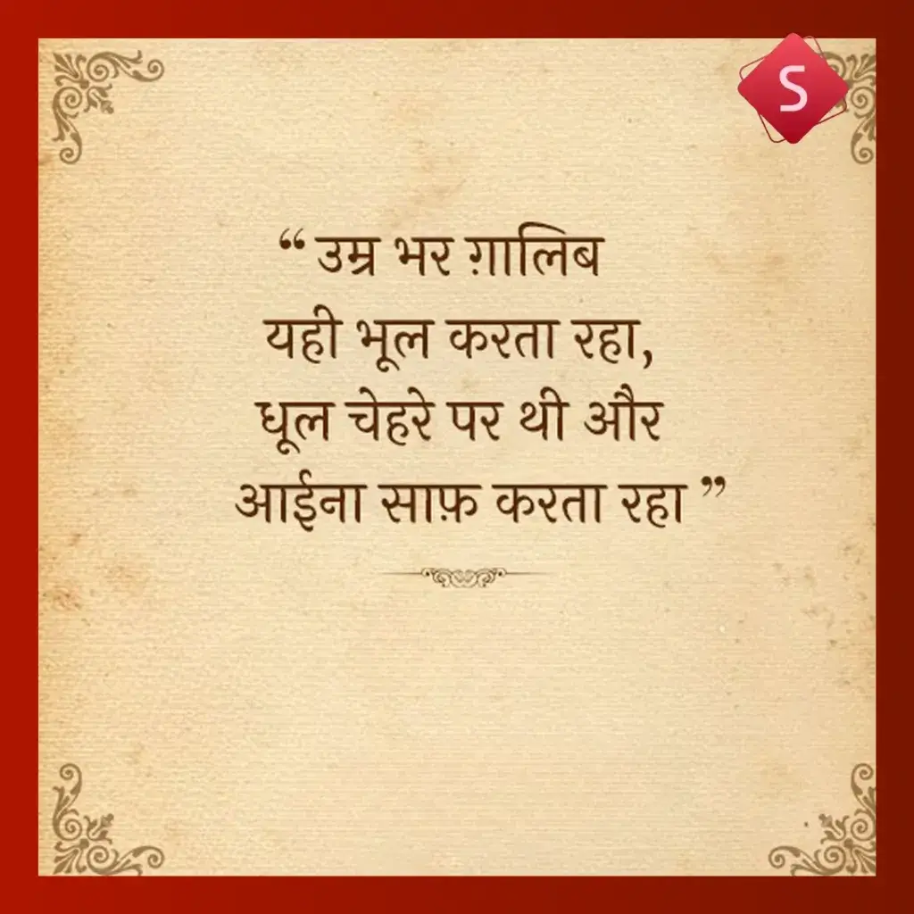 mirza ghalib ki shayari