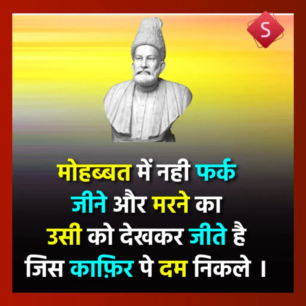 mirza ghalib shayari