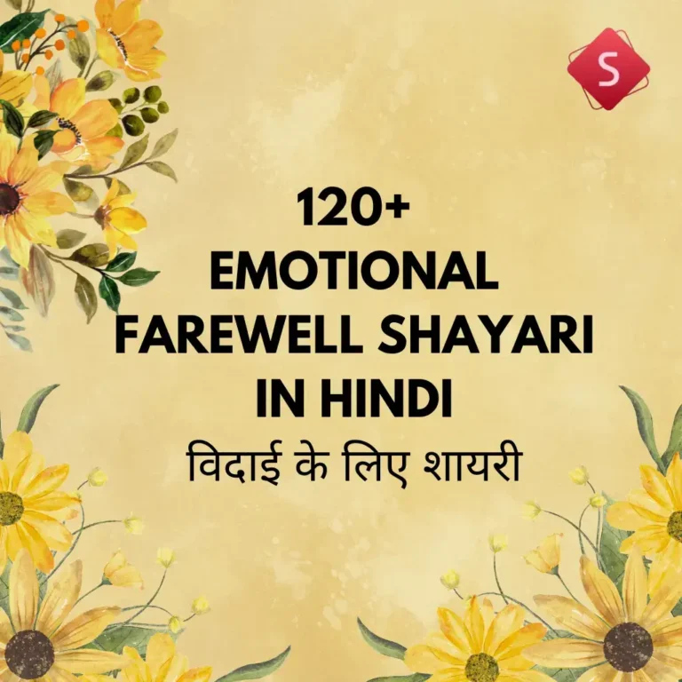 Farewell Shayari in Hindi