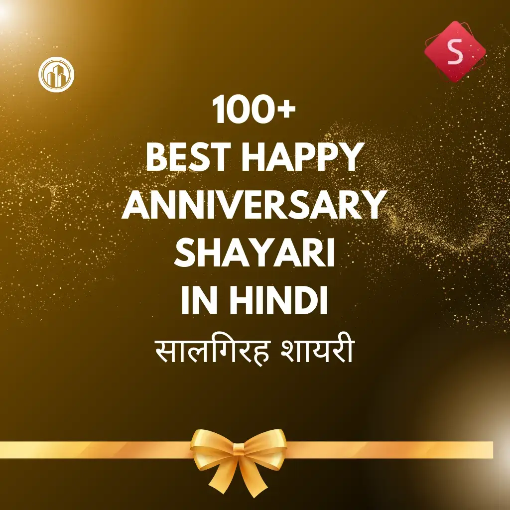 Happy Anniversary Shayari in Hindi