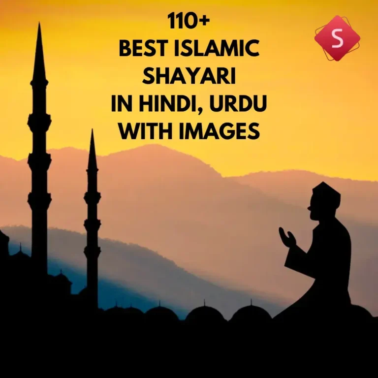 Islamic Shayari