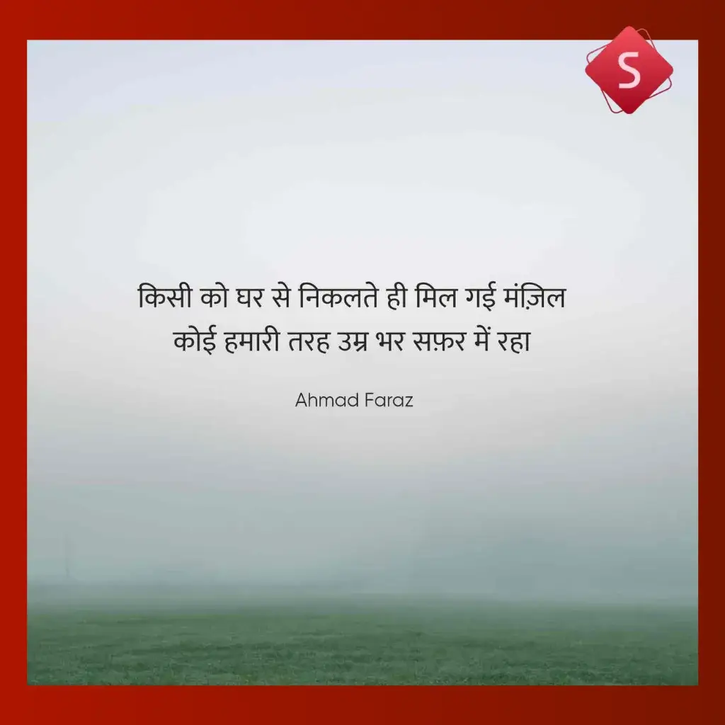 ahmad faraz shayari 2 lines_