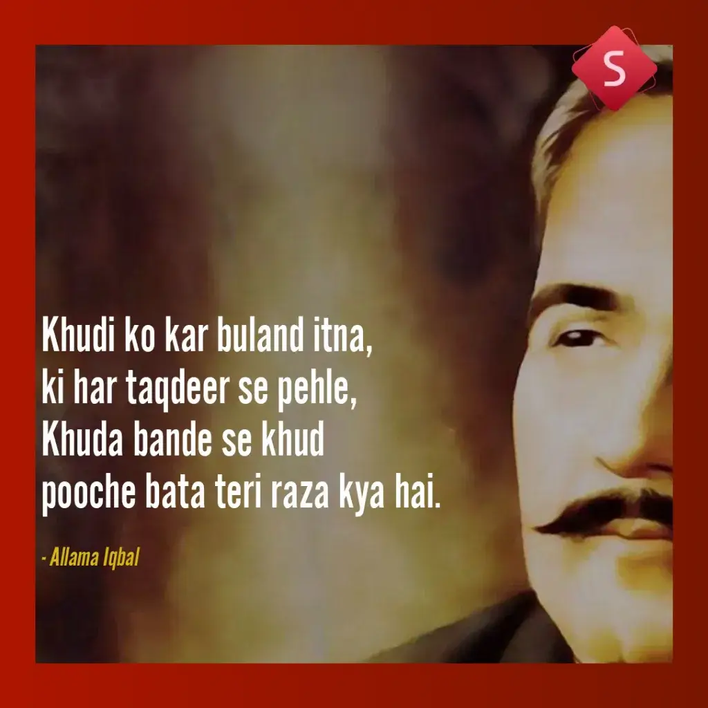 allama iqbal shayari in urdu_