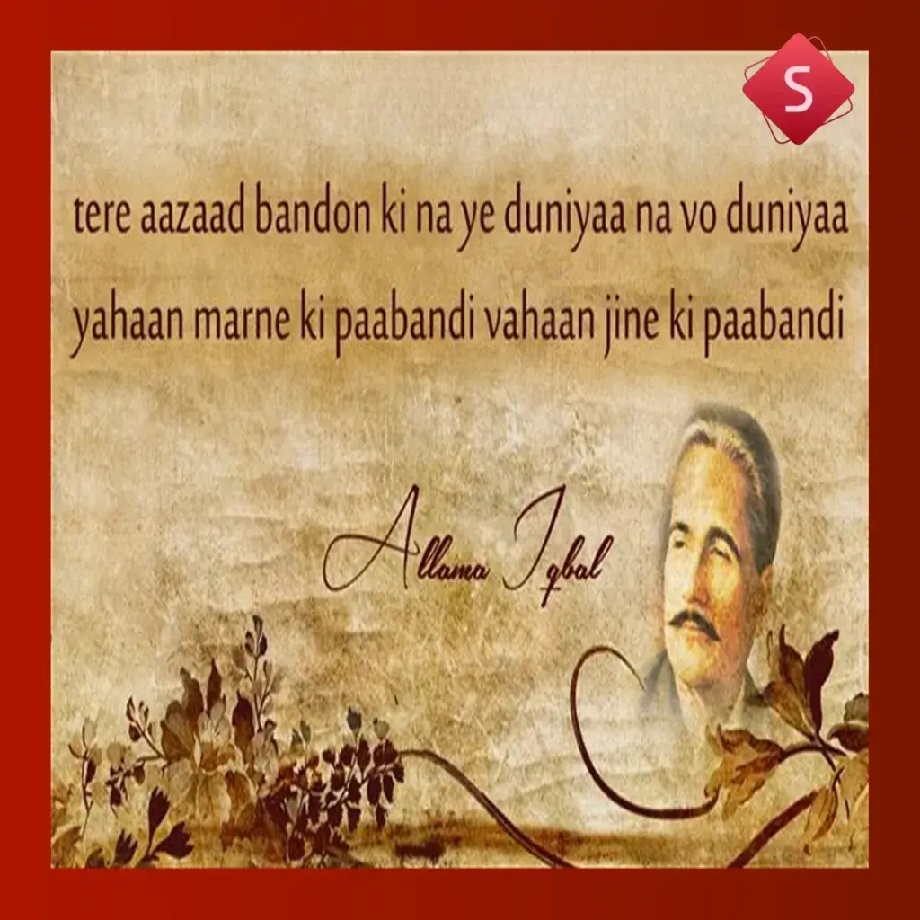 allama iqbal shayari on teachers in urdu_