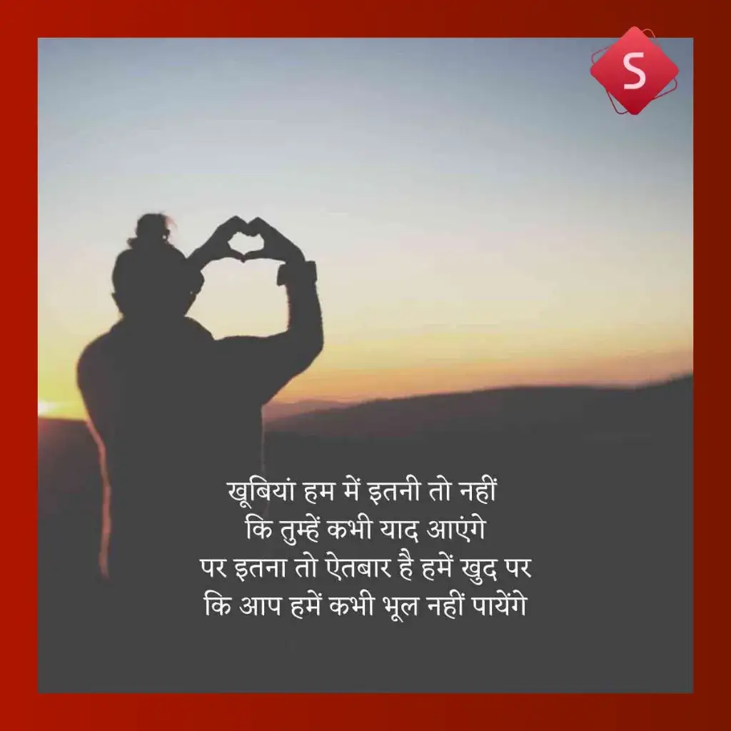 farewell shayari in hindi_