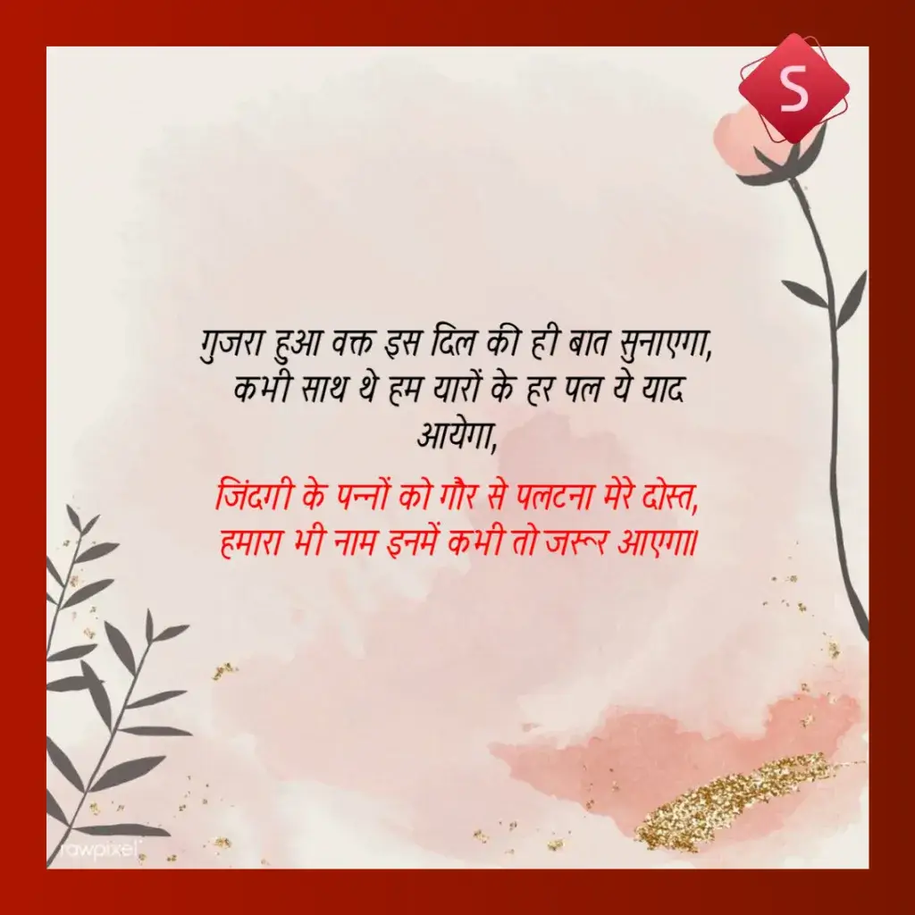 farewell shayari_