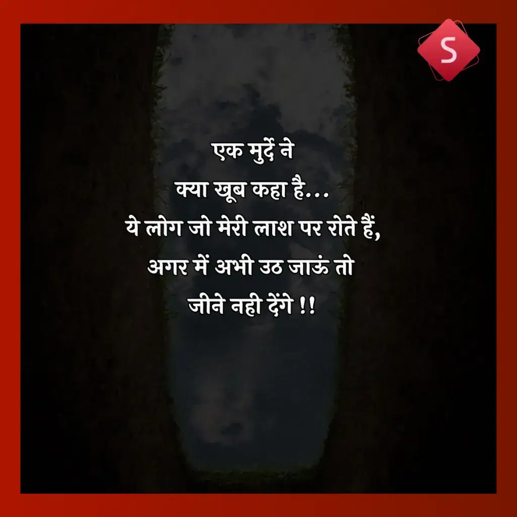 islamic sad shayari_