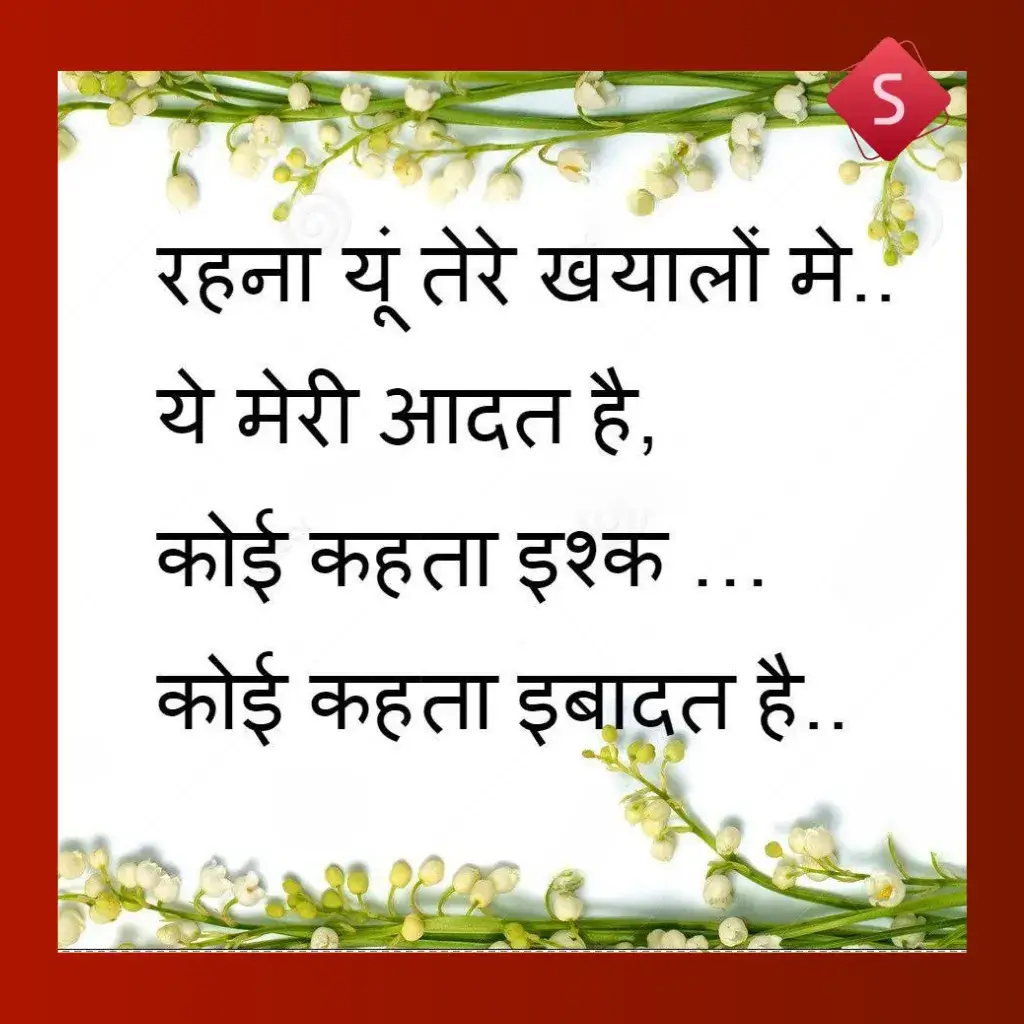 islamic shayari images_