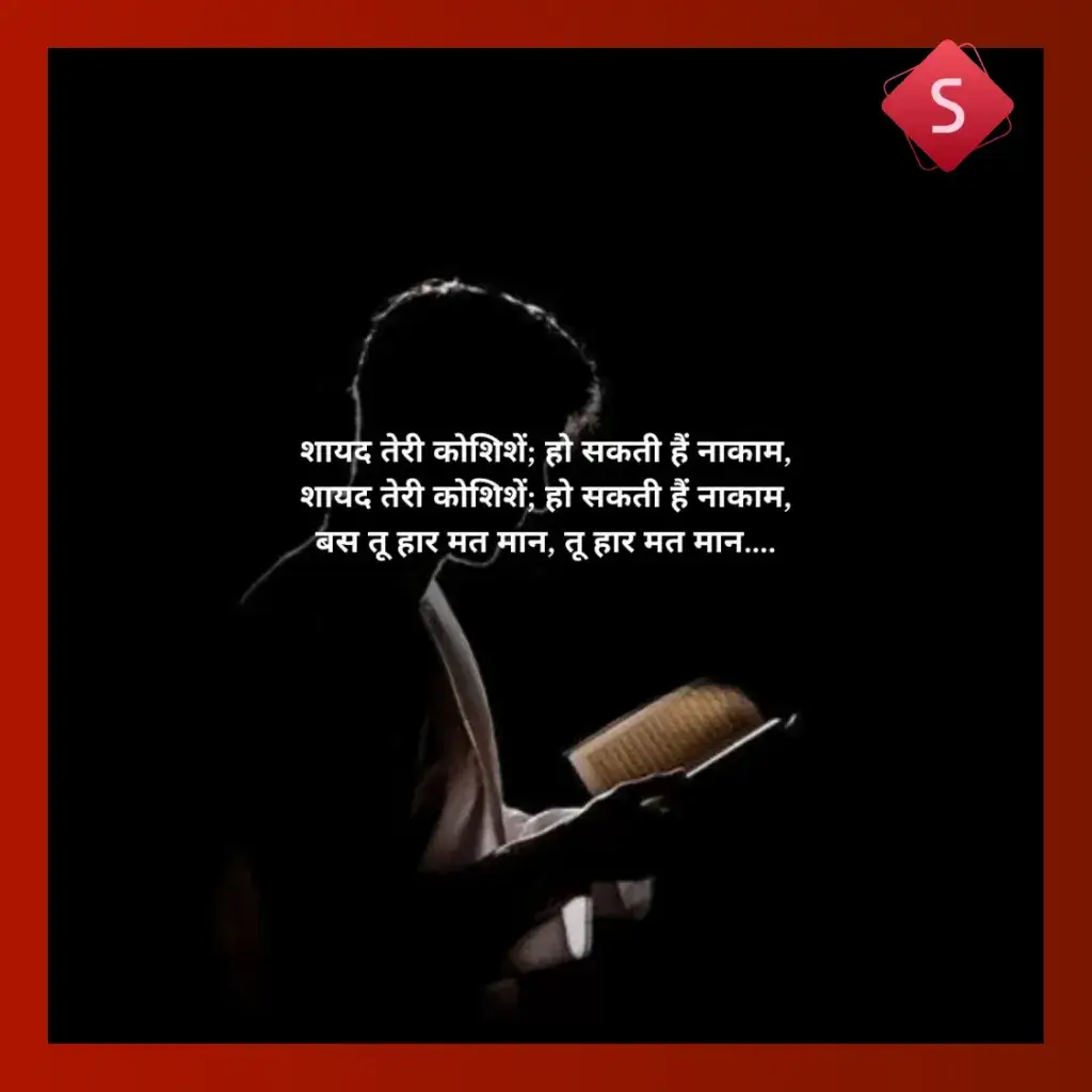 motivation farewell shayari in hindi_